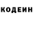 Кодеин напиток Lean (лин) Shabin Sajan