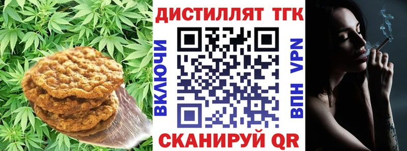 mega рабочий сайт  даркнет сайт  Ладушкин  Печенье с ТГК конопля 