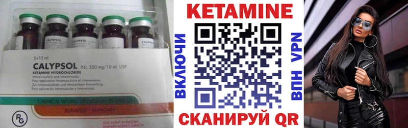 КЕТАМИН VHQ  цены наркотик  Ладушкин 